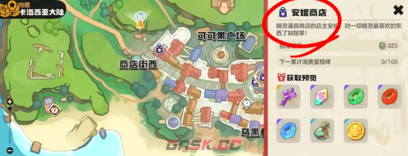 《洛克王国：世界》完美精灵抓取位置一览-第2张-手游攻略-GASK