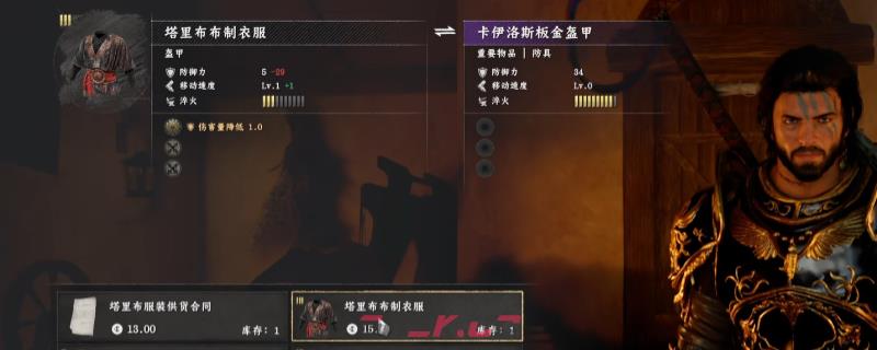 《红色沙漠》塔里布巫师套装获得方法介绍-第1张-单机攻略-GASK