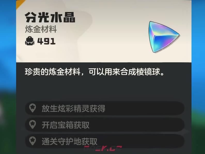 《洛克王国：世界》异色炫彩稀有精灵获取攻略-第7张-手游攻略-GASK