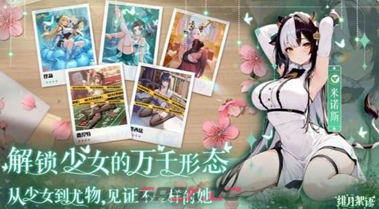 《绯月絮语》强力角色介绍-第2张-手游攻略-GASK