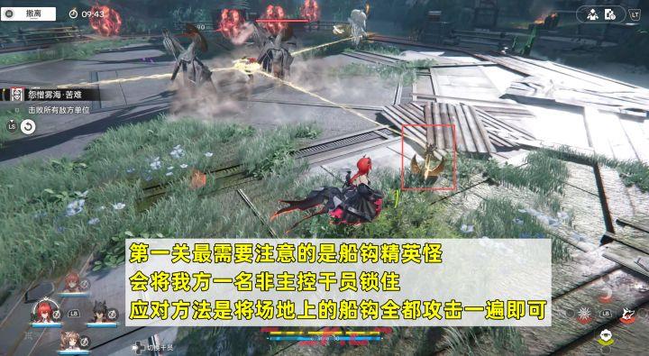 《明日方舟：终末地》影拓丰碑苦难模式挑战攻略-第2张-手游攻略-GASK