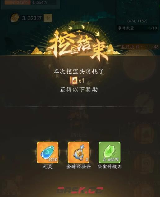 《幻世仙途》金蟾喂养攻略-第3张-手游攻略-GASK