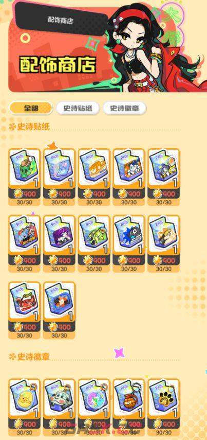 乱涂彩世界配饰商店货币获取及兑换优先级-第2张-手游攻略-GASK