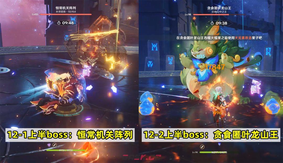 《原神》【月之五】深境螺旋攻略-第4张-手游攻略-GASK