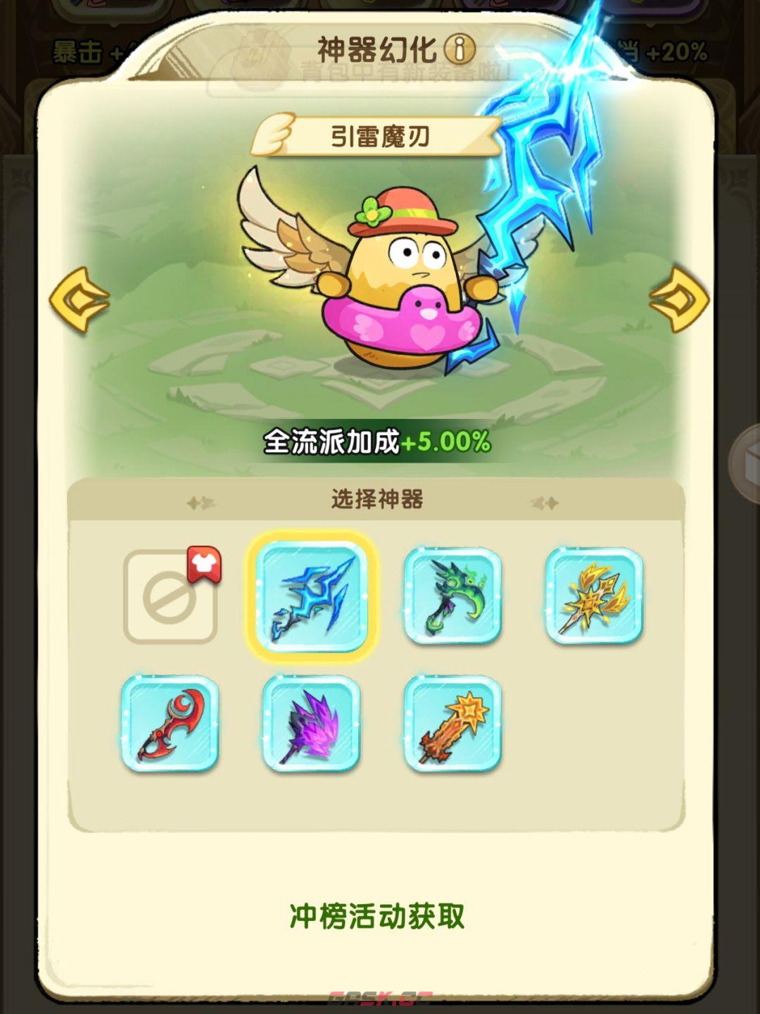 《小怪兽别跑》开服冲榜必玩活动-第3张-手游攻略-GASK