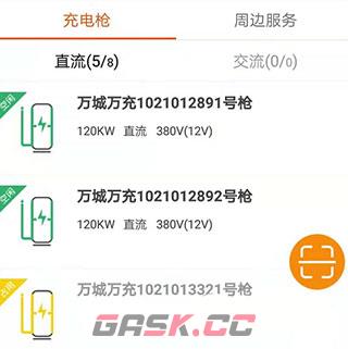 万城万充app充电教程-第3张-手游攻略-GASK