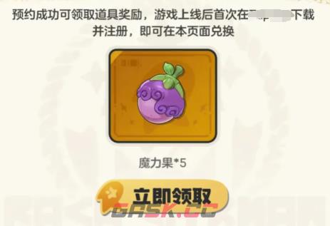 《洛克王国：世界》抽卡系统玩法介绍-第4张-手游攻略-GASK