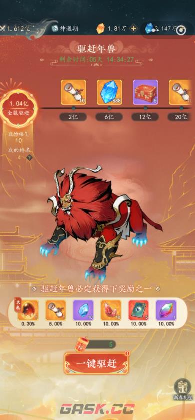 《幻世仙途》宠物培养攻略-第5张-手游攻略-GASK