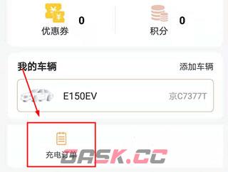 万城万充app开发票入口-第2张-手游攻略-GASK