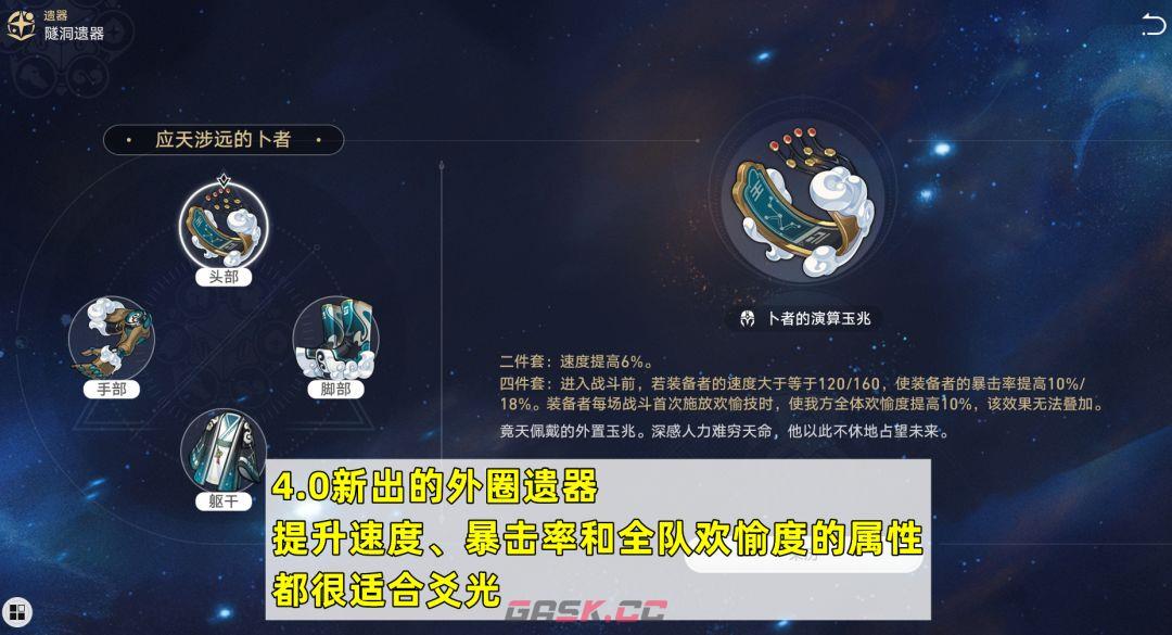 《崩坏：星穹铁道》爻光培养攻略-第3张-手游攻略-GASK