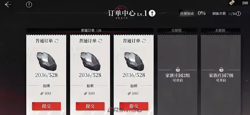 《夜幕之下》家园系统玩法介绍-第4张-手游攻略-GASK