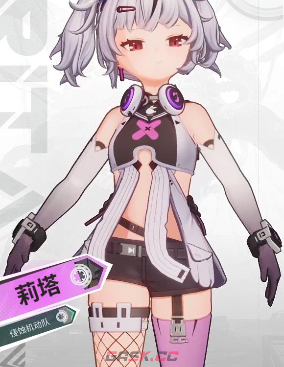 《绿梦：时空之声》侵蚀管理局介绍-第4张-手游攻略-GASK