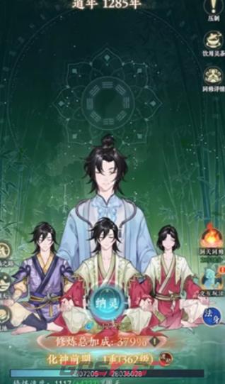 《幻世仙途》道法流派介绍-第5张-手游攻略-GASK