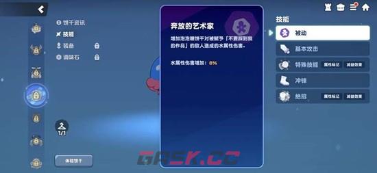 《饼干人联盟》泡泡糖饼干技能介绍-第2张-手游攻略-GASK