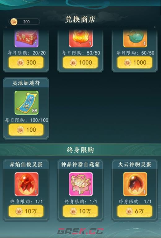 《幻世仙途》灵宠选择推荐-第3张-手游攻略-GASK