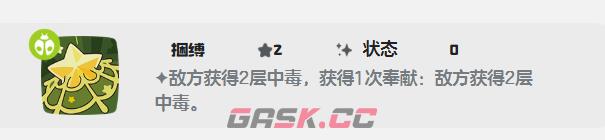 《洛克王国：世界》绒仙子介绍-第3张-手游攻略-GASK