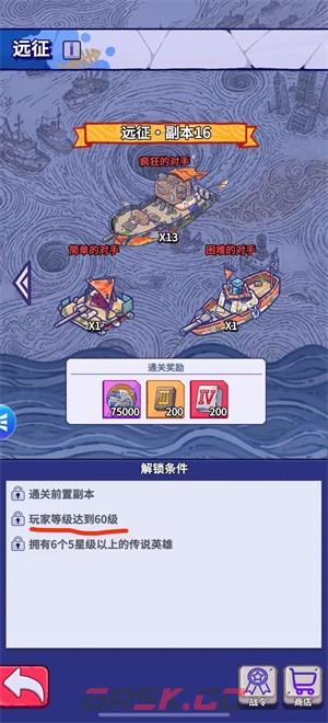 疯狂水世界远征玩法介绍-第3张-手游攻略-GASK