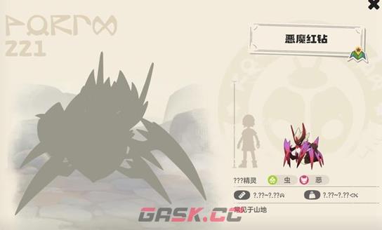 《洛克王国：世界》恶魔叮获取攻略-第5张-手游攻略-GASK