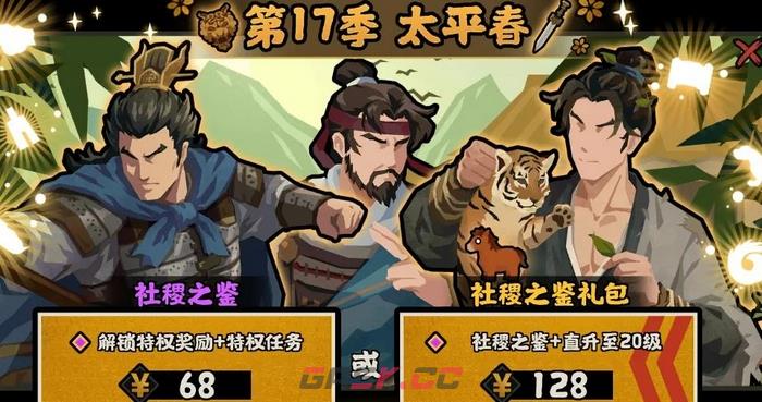 《无悔华夏》李存孝强度介绍-第2张-手游攻略-GASK