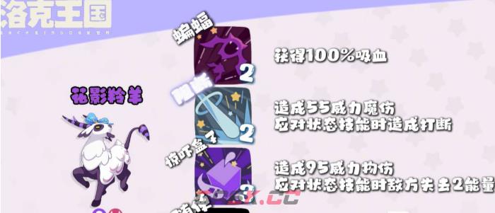 《洛克王国：世界》能量机制介绍-第4张-手游攻略-GASK