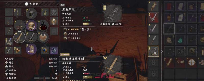 《红色沙漠》单手剑黑色命运获得方法介绍-第1张-单机攻略-GASK