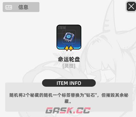 《百分之一》墟境回响玩法攻略-第15张-手游攻略-GASK