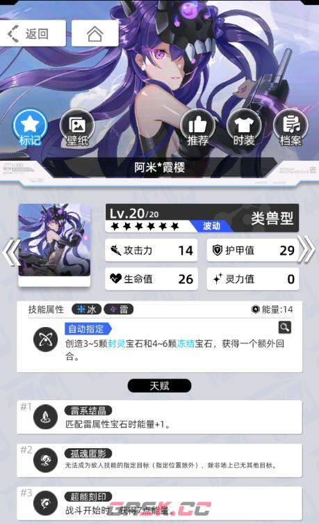 《百分之一》雷冰超弦卡牌全推荐-第11张-手游攻略-GASK