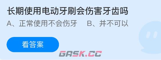 长期使用电动牙刷会伤害牙齿吗