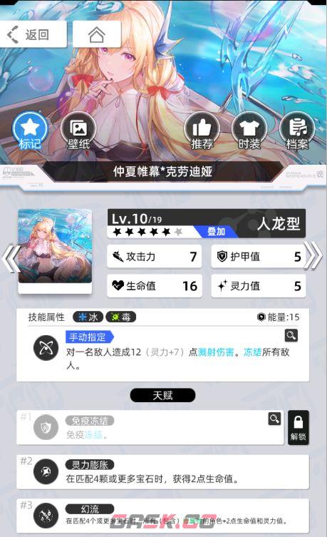 《百分之一》雷冰超弦卡牌全推荐-第62张-手游攻略-GASK