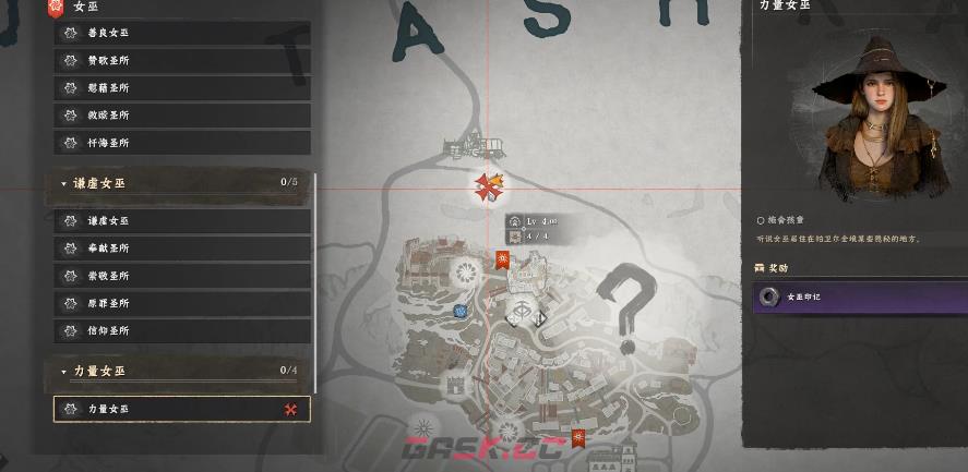 《红色沙漠》力量女巫具体位置分享-第3张-单机攻略-GASK