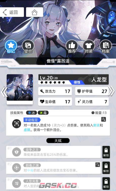 《百分之一》雷冰超弦卡牌全推荐-第45张-手游攻略-GASK