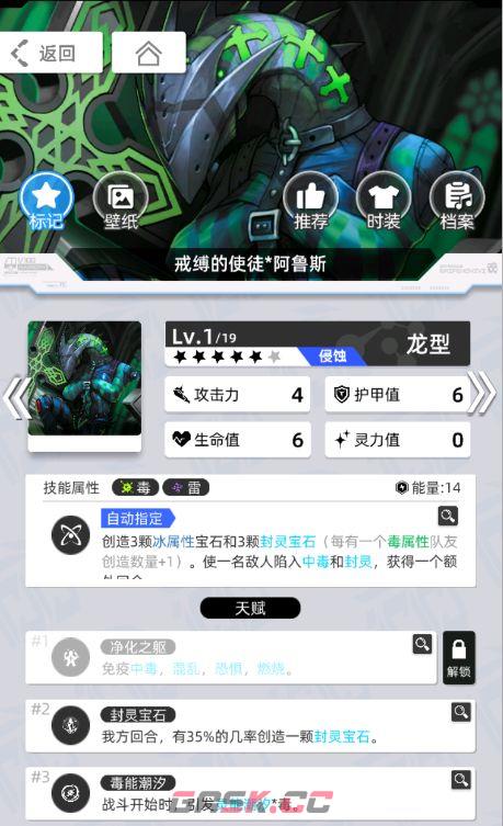 《百分之一》雷冰超弦卡牌全推荐-第13张-手游攻略-GASK