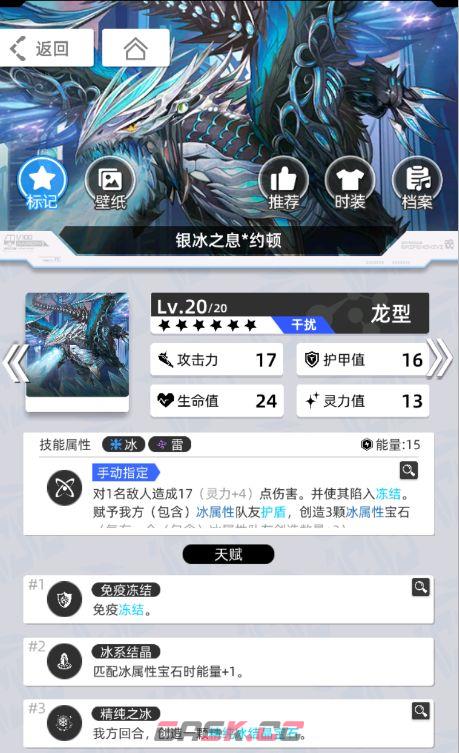 《百分之一》雷冰超弦卡牌全推荐-第52张-手游攻略-GASK