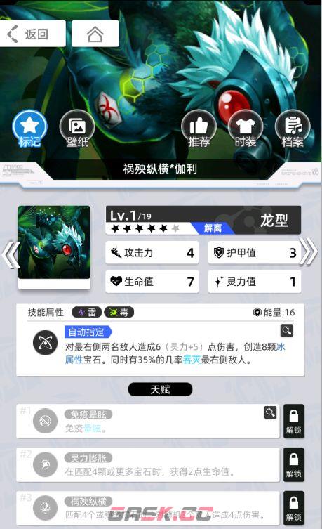 《百分之一》雷冰超弦卡牌全推荐-第77张-手游攻略-GASK