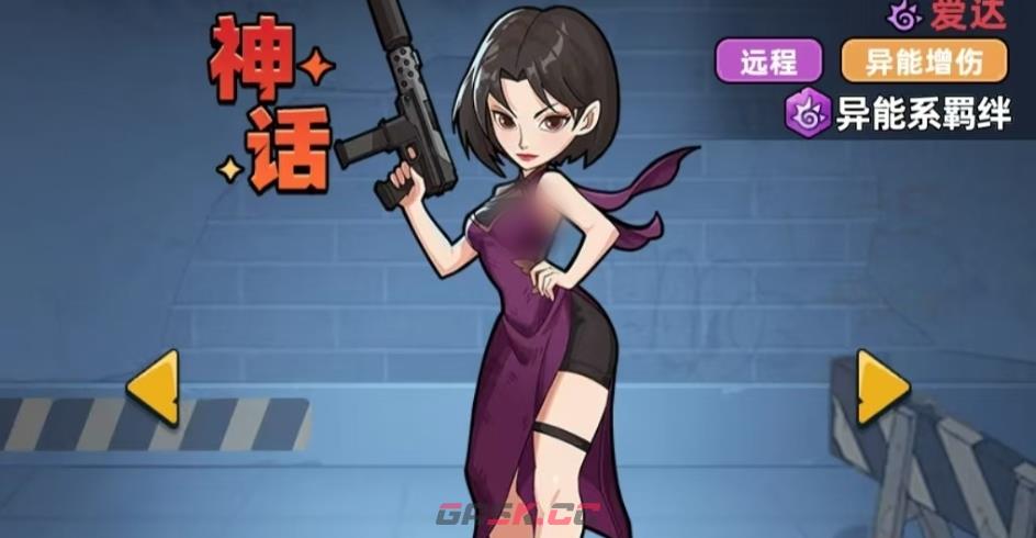 《生存33天》叉子哥角色介绍-第7张-手游攻略-GASK