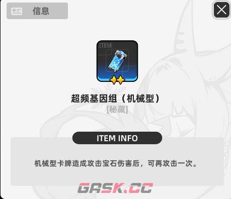 《百分之一》墟境回响玩法攻略-第6张-手游攻略-GASK