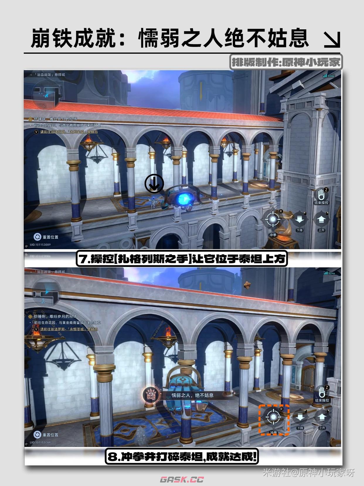 《崩坏：星穹铁道》懦弱之人，绝不姑息成就攻略-第6张-手游攻略-GASK