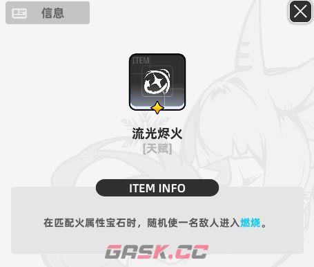 《百分之一》墟境回响玩法攻略-第4张-手游攻略-GASK