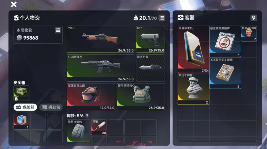 《代号：新生》背景介绍-第2张-手游攻略-GASK