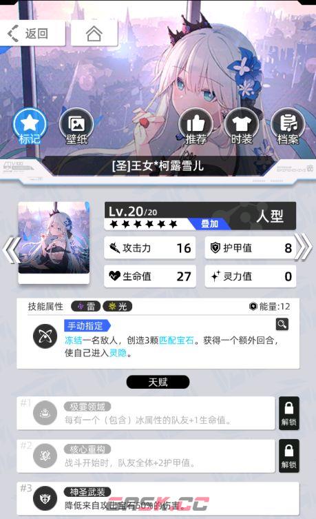 《百分之一》雷冰超弦卡牌全推荐-第16张-手游攻略-GASK