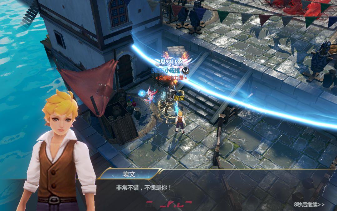 《神火大陆》奇遇任务5：来一局！任务攻略-第5张-手游攻略-GASK