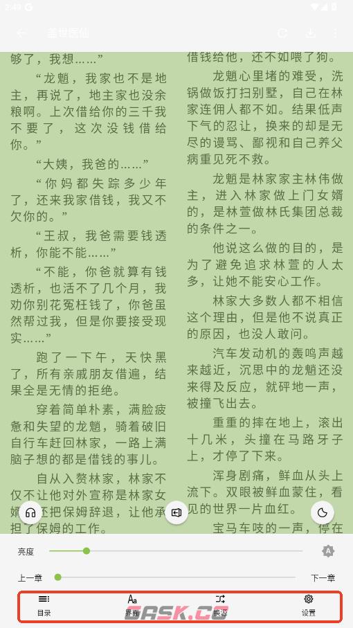 小书包app感兴趣书籍阅读教程-第4张-手游攻略-GASK