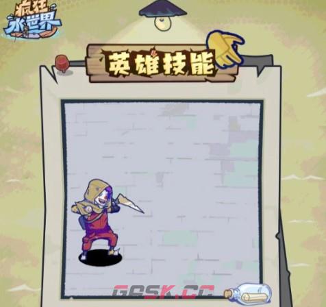 《疯狂水世界》小丑杰克英雄攻略-第2张-手游攻略-GASK