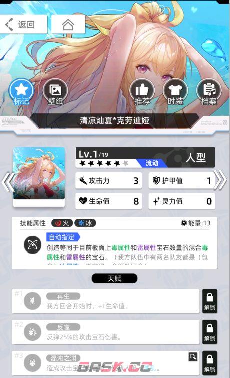 《百分之一》雷冰超弦卡牌全推荐-第17张-手游攻略-GASK