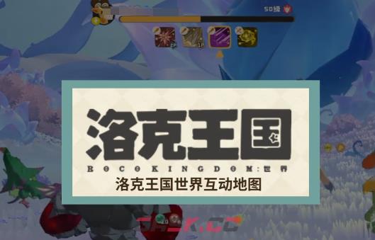 《洛克王国：世界》功能辅助使用攻略-第4张-手游攻略-GASK