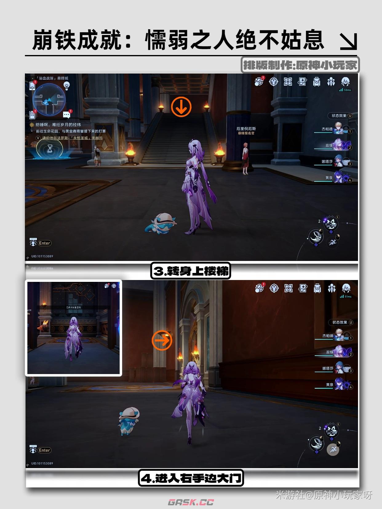 《崩坏：星穹铁道》懦弱之人，绝不姑息成就攻略-第4张-手游攻略-GASK