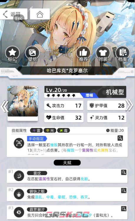 《百分之一》雷冰超弦卡牌全推荐-第79张-手游攻略-GASK