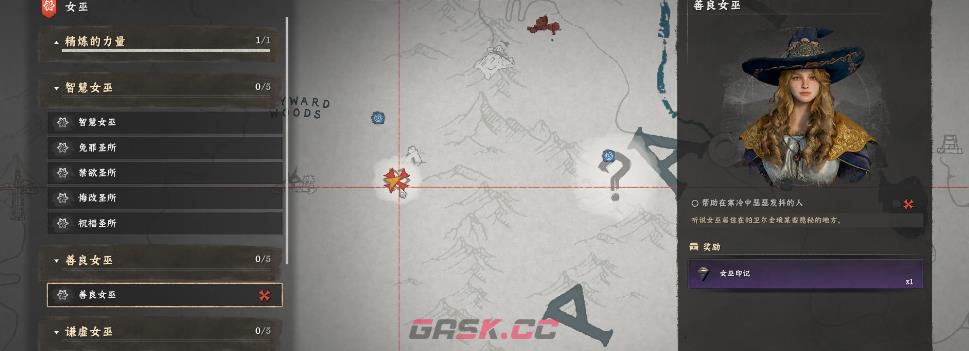 《红色沙漠》善良女巫具体位置分享-第3张-单机攻略-GASK