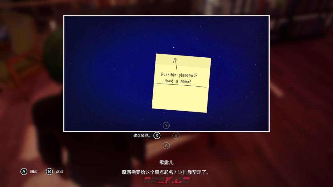《奇异人生：重聚》天王星失散多年的亲戚成就解锁指南-第3张-单机攻略-GASK