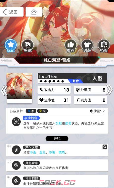 《百分之一》雷冰超弦卡牌全推荐-第3张-手游攻略-GASK